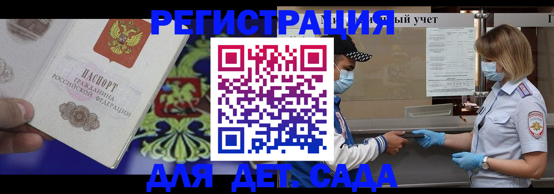 прописка регистрация в Владимире