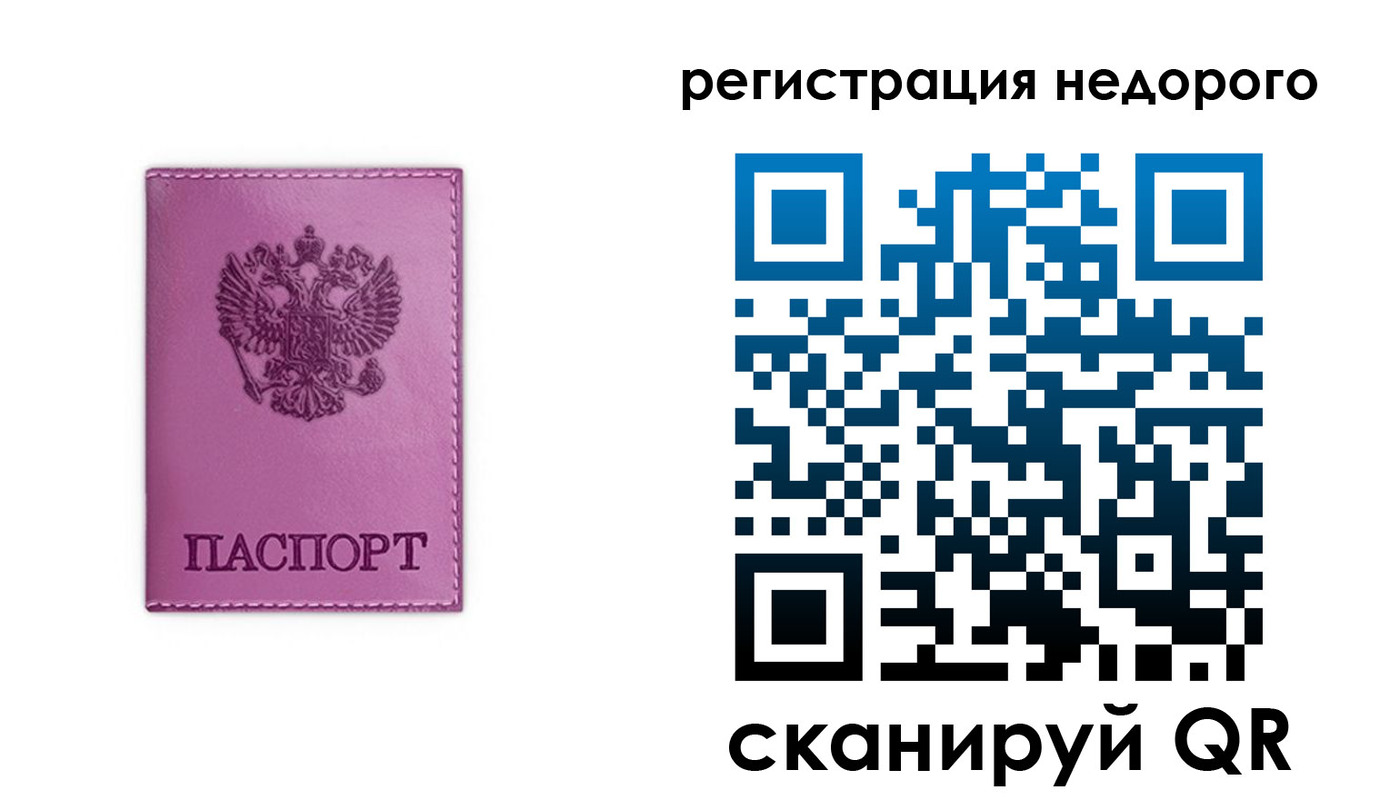 прописка 2025 в Владимире
