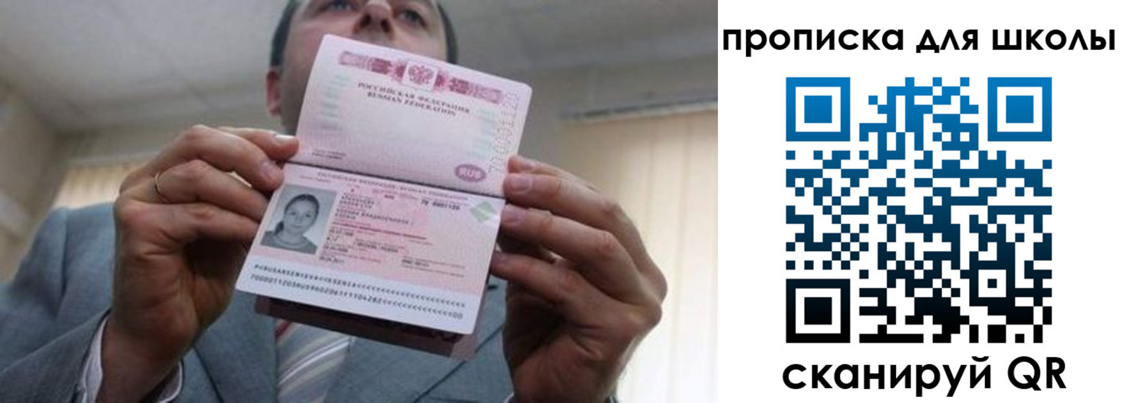 прописка поиск в Владимире