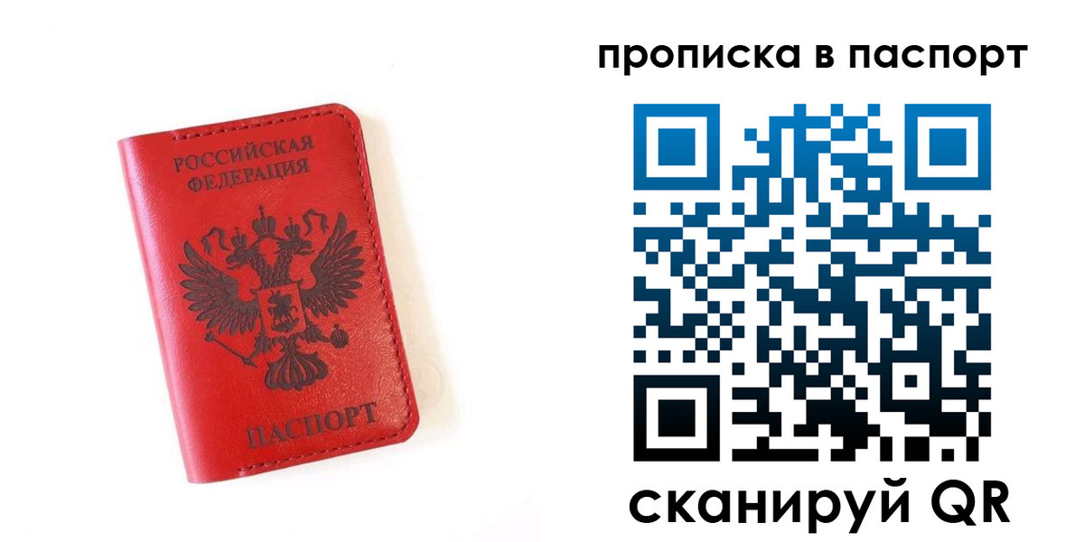 прописка для школы в Владимире