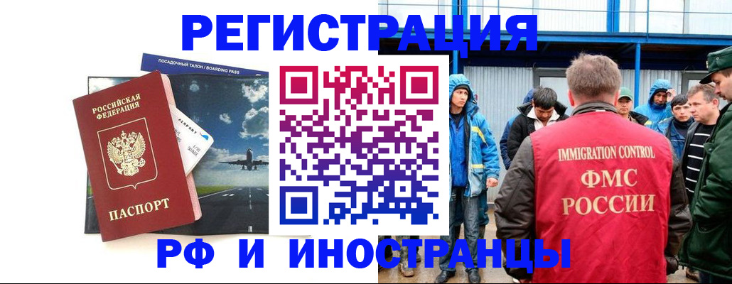 регистрация в Владимире