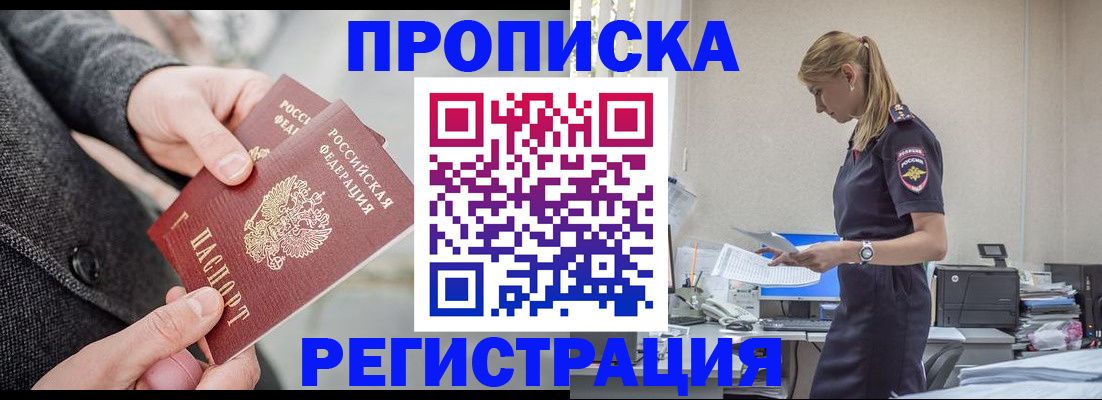 где прописаться в Владимире