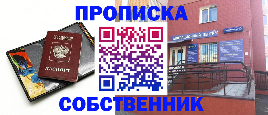 прописка поиск в Владимире