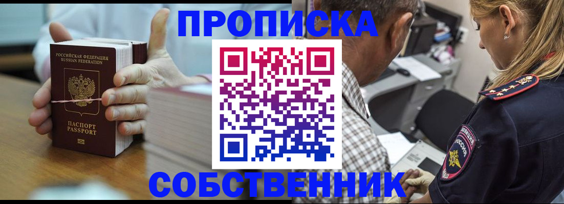 временная регистрация собственник в Владимире