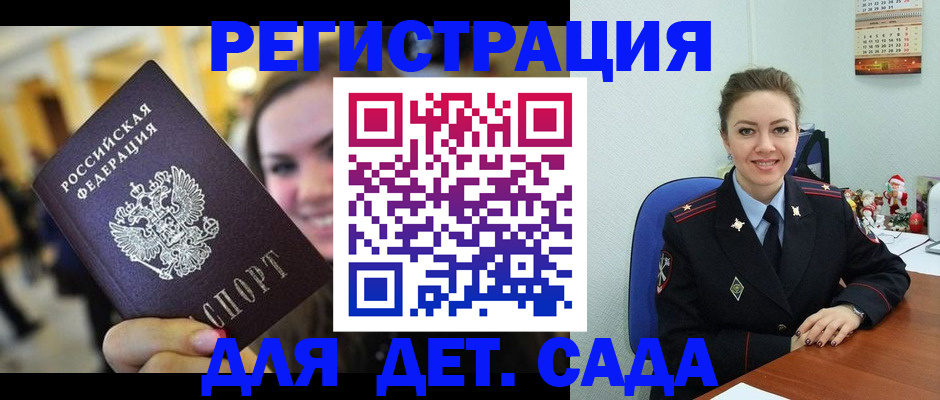 где прописаться в Владимире