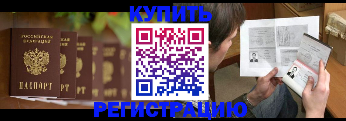 прописка для кредита в Владимире