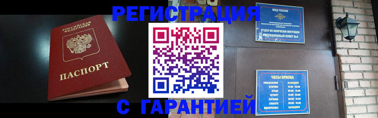 где прописаться в Владимире