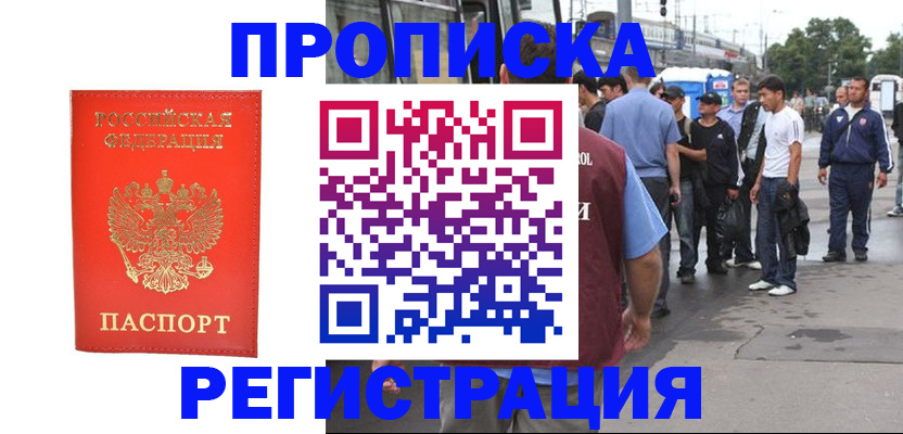 миграционный учет в Владимире