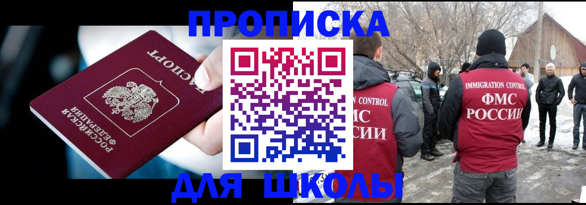 прописка иностранных граждан в Владимире