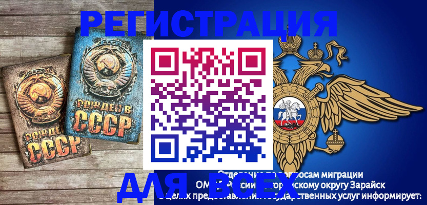 прописка законно в Владимире