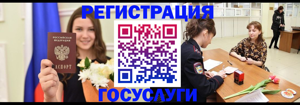 временная регистрация недорого в Владимире