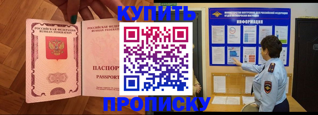 прописка регистрация в Владимире